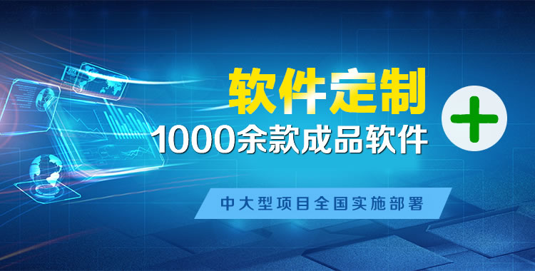 南宝管理系统软件软件开发